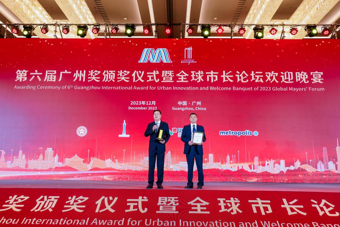中国获奖城市咸宁代表领奖，主办方供图