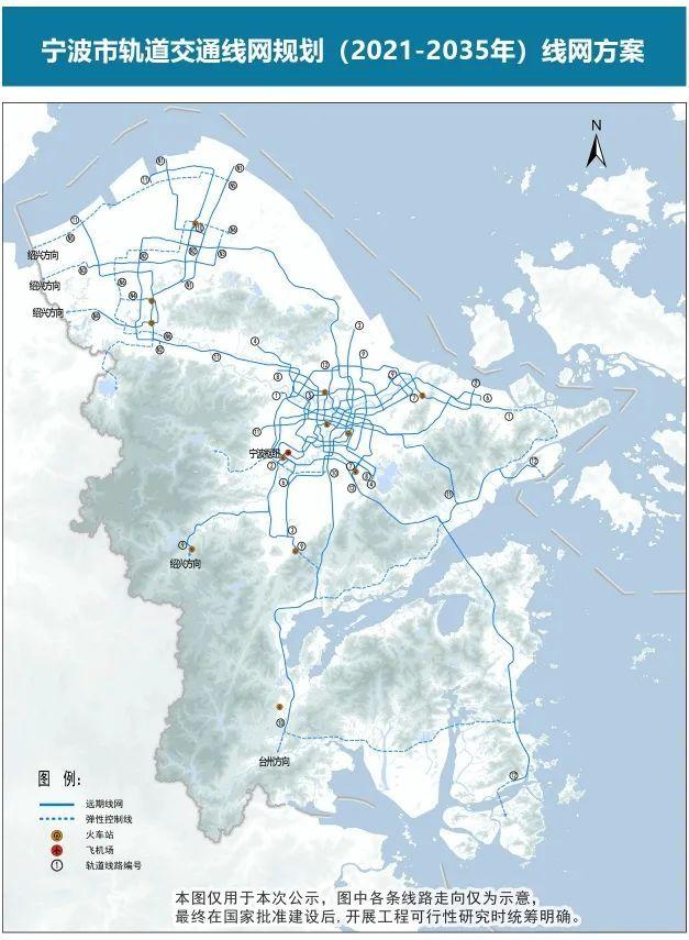 图片开头:《宁波市轨说念交通线网计较(2021-2035年)》