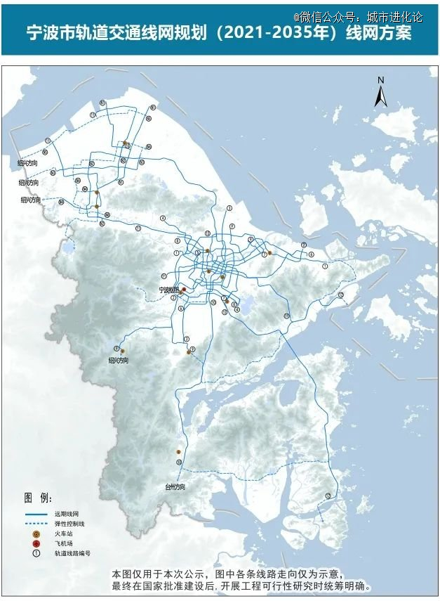 图片来源：《宁波市轨道交通线网规划（2021-2035年）》