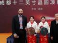 烂尾5年！华虹正式接手成都格芯晶圆厂：228亿元、规划月产能3万片