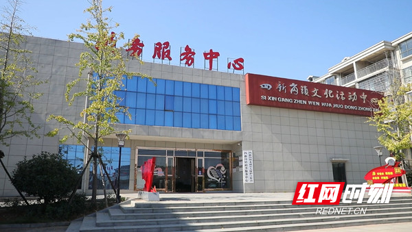 临澧县四新岗镇:打造家门口的文化"充电站" 让群众幸福"满格"|书法