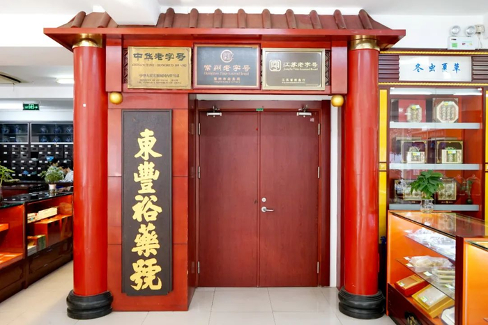 来源：【上药集团常州药业股份有限公司】微信公众号