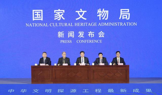 12月9日，国家文物局举行中华文明探源工程最新成果发布会。图片来源：国家文物局