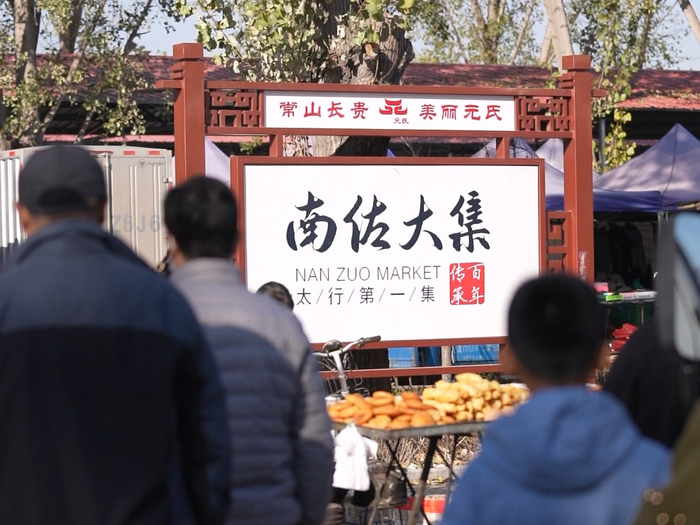 印有南佐大集Logo的广告牌。 纵览新闻记者 于在洋 摄