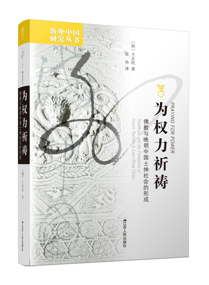 2023“中国学贡献奖”得主卜正民：以全球史的视角帮助读者更好地理解中国_手机新浪网