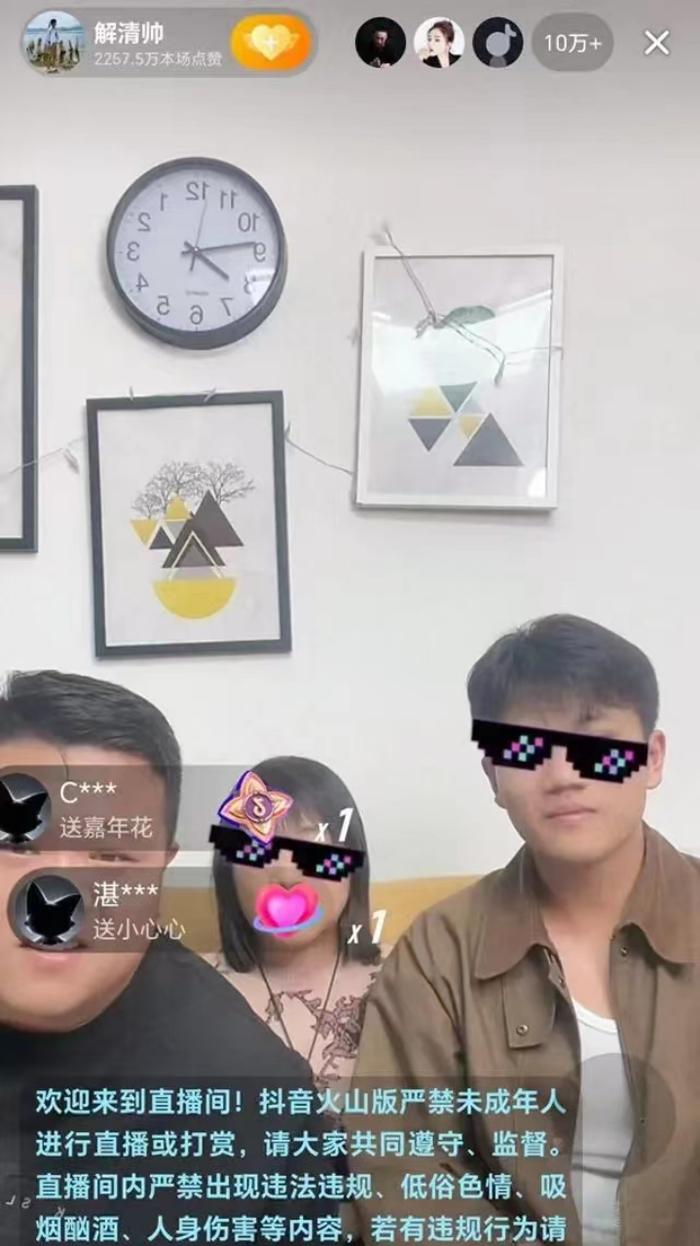 解清帅(右)和哥哥(左)、母亲(中)沿路直播