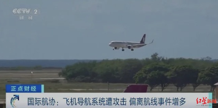▲“GPS欺骗”致飞机偏离航线事件越来越多&nbsp;图据央视财经
