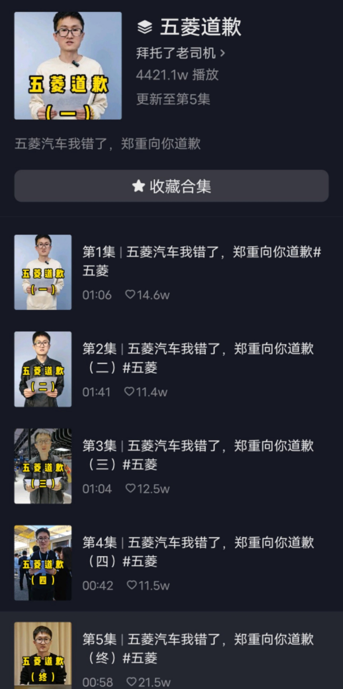 图片来源：抖音