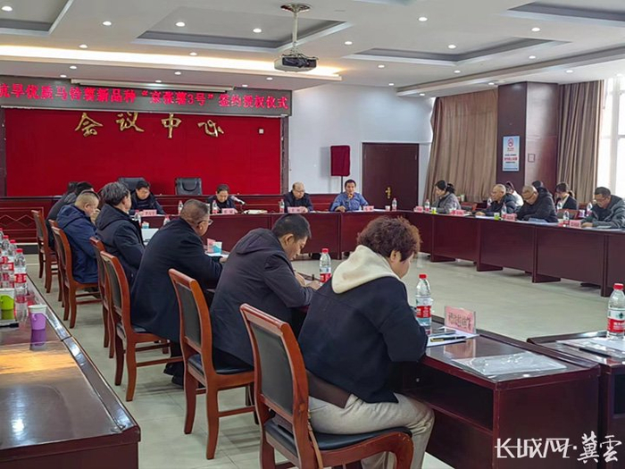 张家口市农科院召开马铃薯新品种“京张薯3号”于省内外16家企业签约仪式。张家口市农科院供图