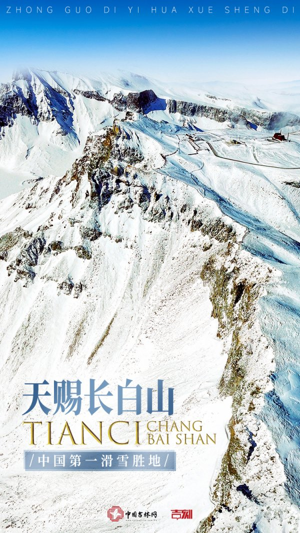 长白山天池航拍 图片来源：图虫创意 制图：宁静