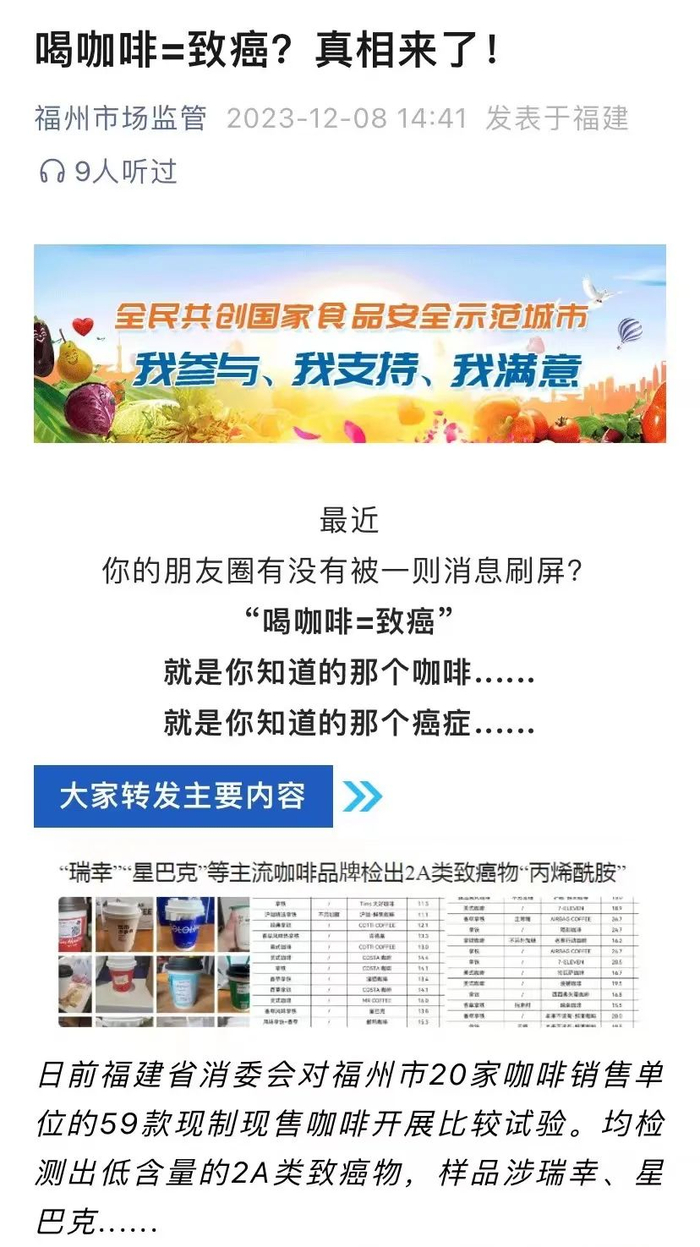 图片来源：福州市场监管微信公众号