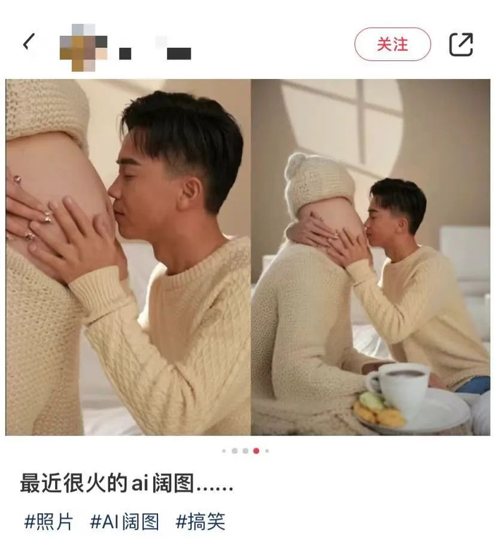 ▲一位爸爸亲吻妈妈的孕肚，AI扩图将孕肚当脸用。图片来源：社交媒体