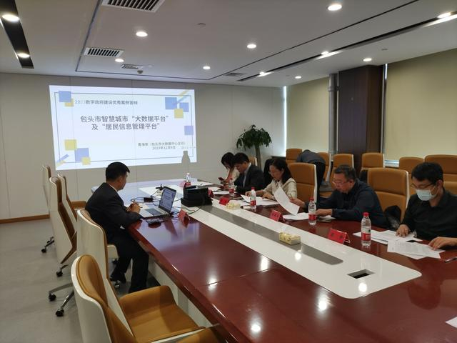 ▲2023年12月9日，“2023数字政府建设优秀案例”答辩现场，申报单位介绍案例情况。新京报记者 查志远摄