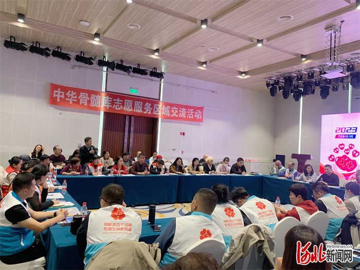 图为中华骨髓库志愿服务区域交流活动会议现场  张晓晴摄