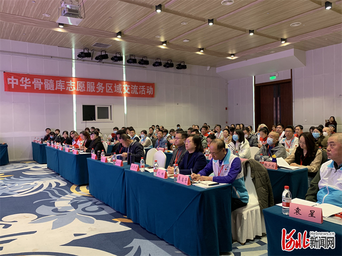 图为中华骨髓库志愿服务区域交流活动会议现场  张晓晴摄