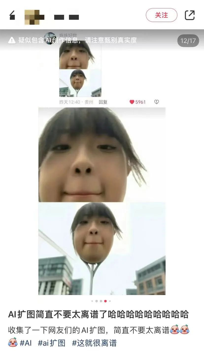 ▲这“脸牌”看着诡异。图片来源：社交媒体