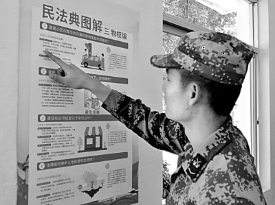 陆军第74集团军某旅战士学习法律条文。黄文定摄/光明图片