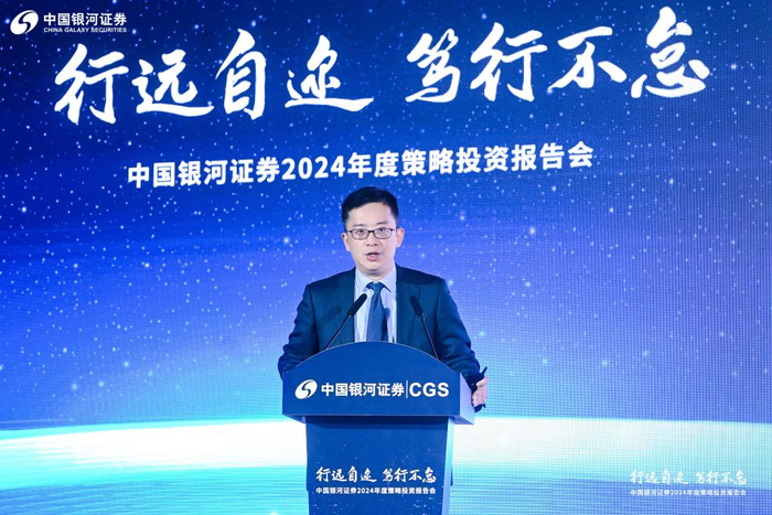 银河证券首席经济学家、研究院院长、银河国际副行政总裁章俊