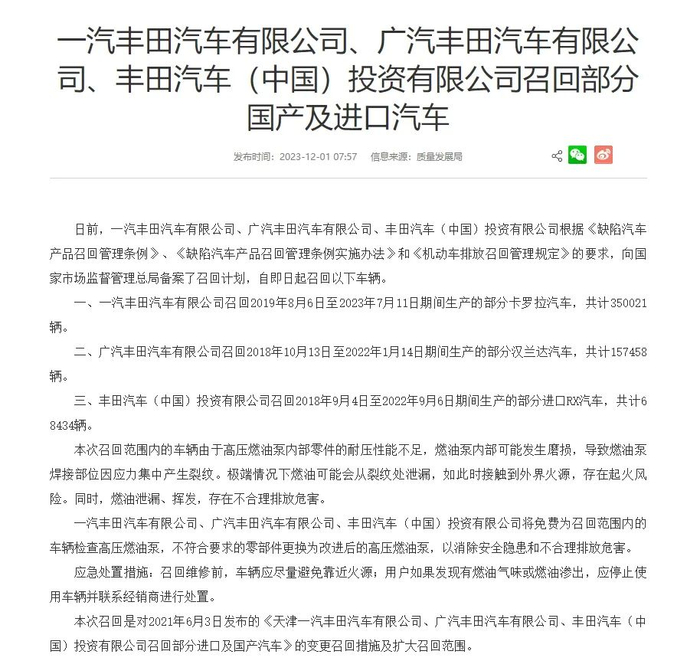 图片来源：国家市场监督管理总局网站