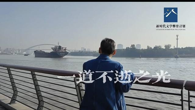 张广天在黄浦江边（《来日可追》图书推广视频截图）