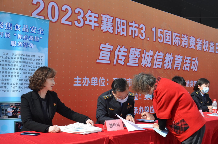 2023年3月14日，襄阳市“3•15国际消费者权益日”宣传活动现场。