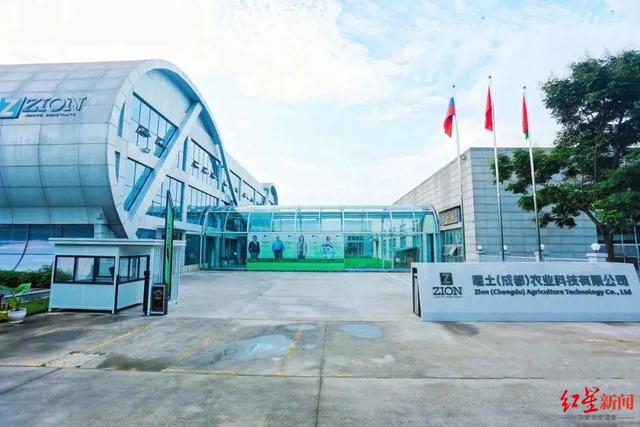 ▲ZION曜土（中国）总部及研发制造基地落户新津