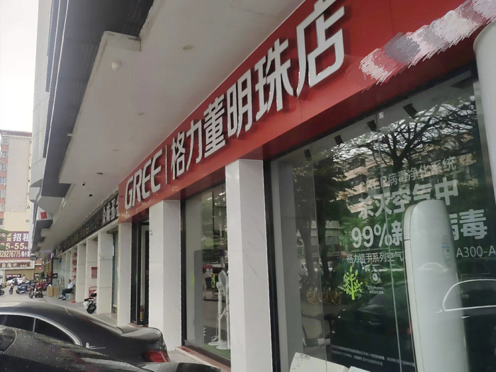 格力渠道改革的一个侧面 图源：时代财经