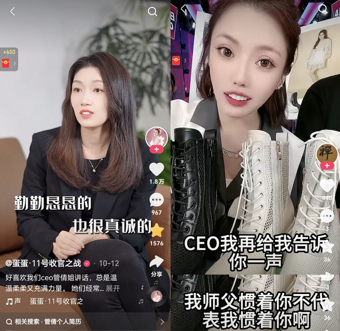 左图为管倩谈蛋蛋；右图为蛋蛋直播带货时喊话新CEO