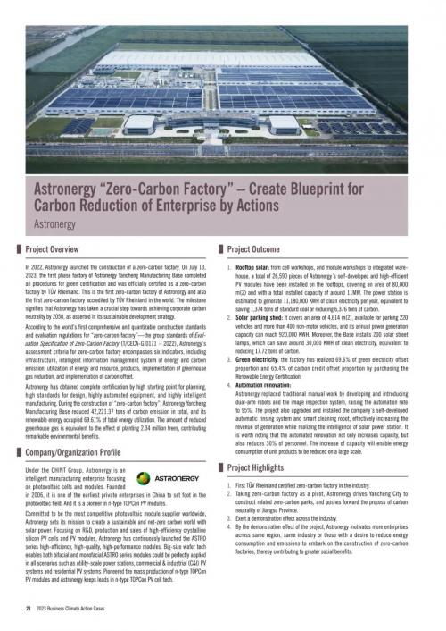 《2023企业气候行动案例集》正泰新能相关节选