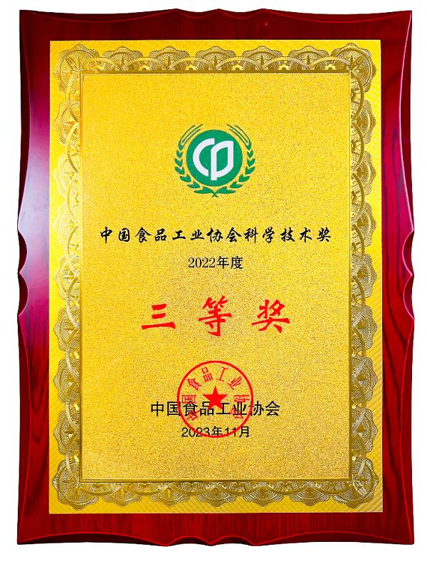 The achievement of oral albumin projects of Yirun Health has won the National Science and Technology Award!
