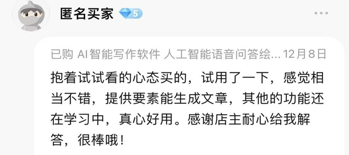 图片来源：某购物APP