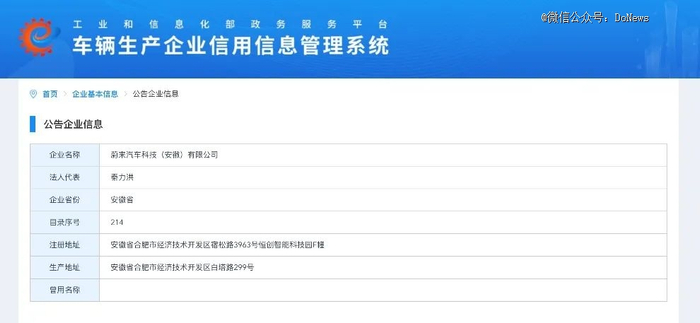 图源：工信部网站