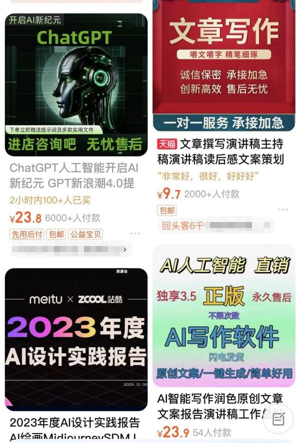 图片来源：某购物App