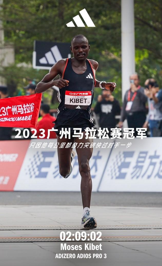 包揽男女子全马冠亚季军,阿迪达斯助力广州马拉松跑出加速度