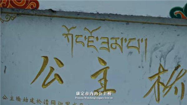 图片截取自凤凰网旅游文旅纪录片《探秘丝路甘孜·解码川西秘境》
