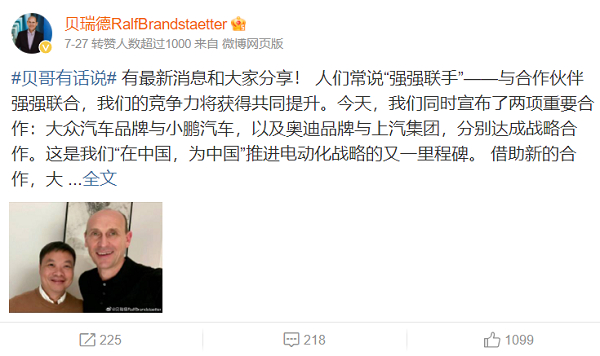 来源:大众汽车集团(中国)董事长兼首席执行官贝瑞德微博截图