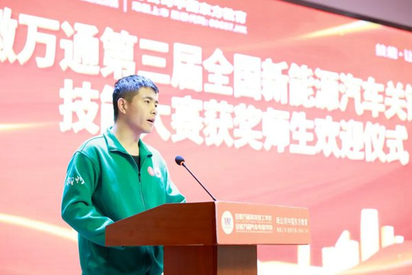 获奖教师代表谷玉龙