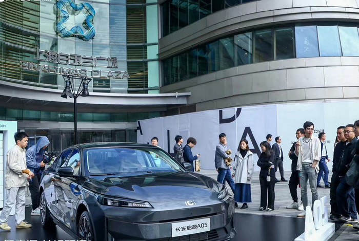 图片来源：长安启源