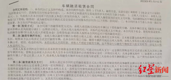 ▲受骗货车司机与相关物流公司签订的部分合同