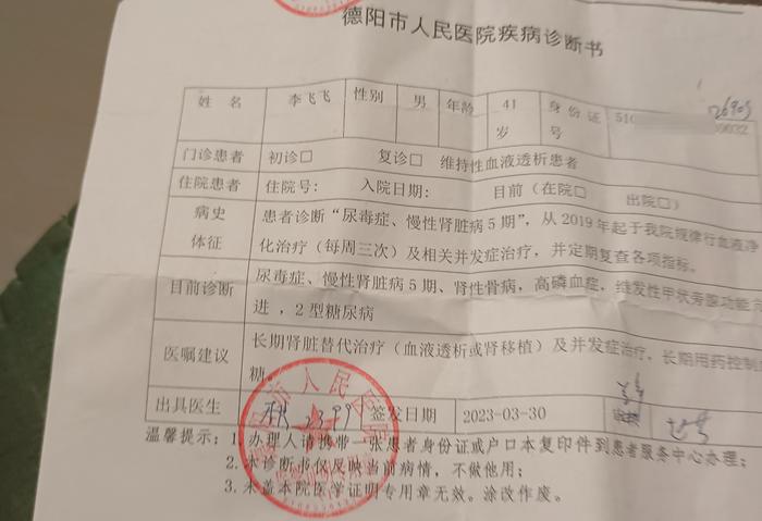 疾病诊断书 新浪网