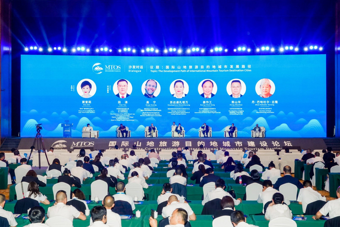 国际山地旅游目的地城市建设论坛。国际山地旅游联盟供图