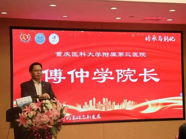 重医大附三院院长 傅仲学/图源 重医大附三院 