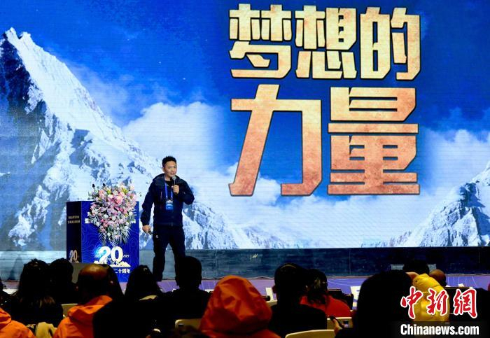 图为嘉宾苏拉王平在分享登山经验。李林摄
