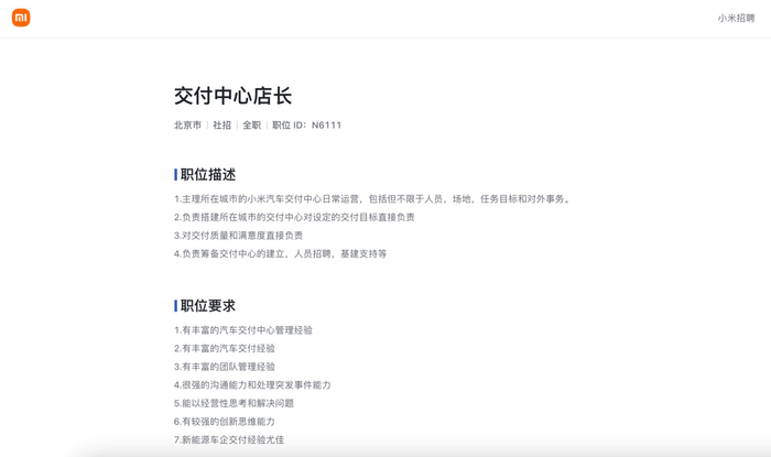 图片来源：小米官网