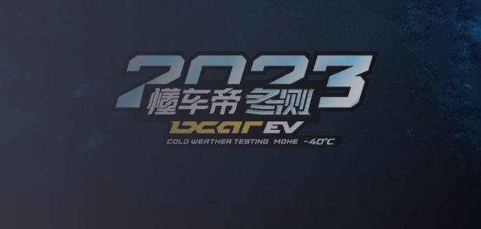 图片来源：懂车帝网站截图