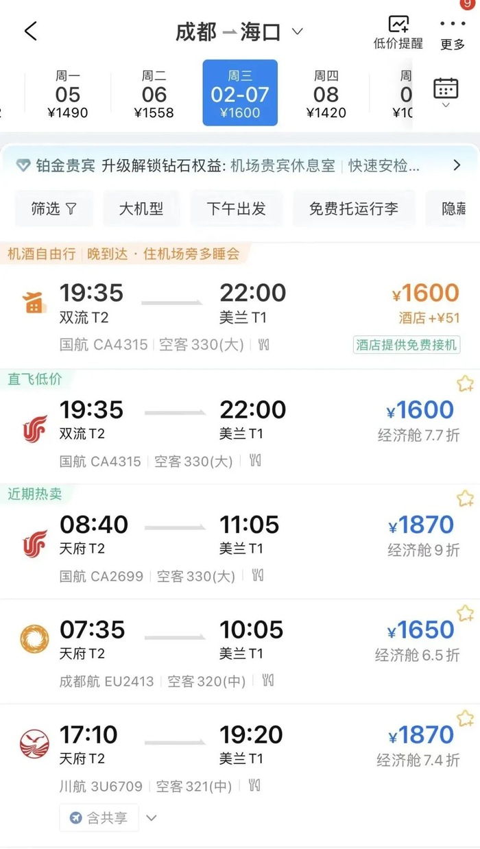12月11日查询的价格情况 