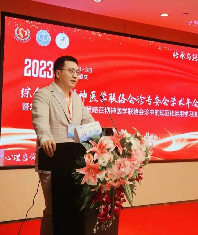 重医大附三院院临床心理科副主任任正伽/图源 重医大附三院 