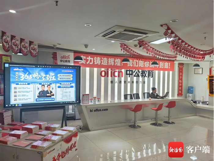 海南中公教育分部。记者 李波 摄