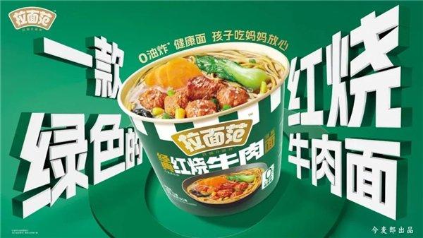 今麦郎是哪个国家品牌图片