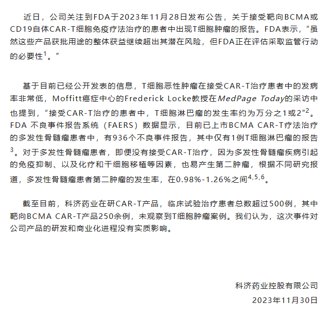 图片来源：微信公众号截图